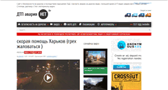 Desktop Screenshot of dtp-avariya.net